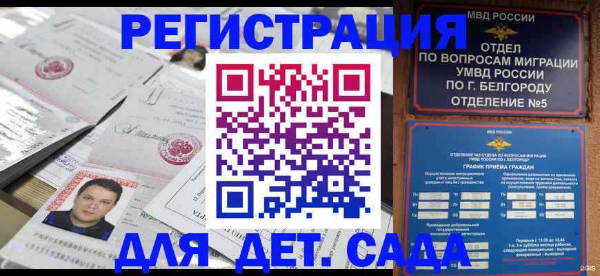 прописка от собственника в Щёлкино