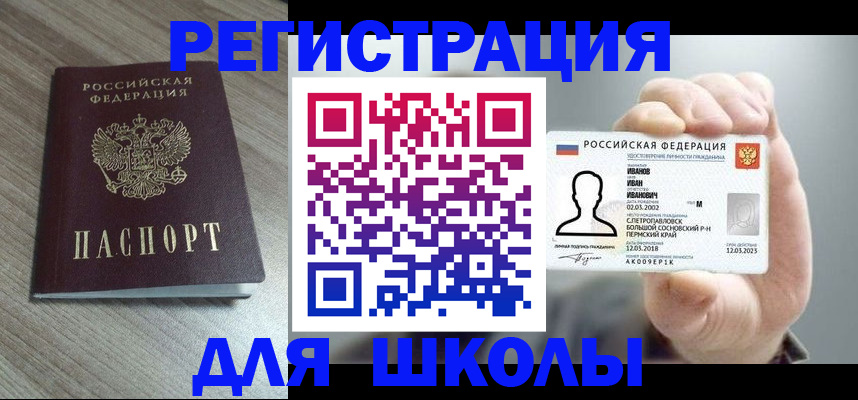 пропишу в квартире в Щёлкино