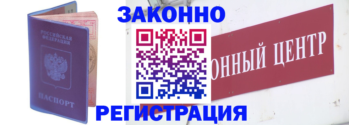 прописка иностранных граждан в Щёлкино